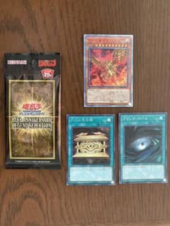 遊戯王 20th anniversary legend selectionのサムネイル