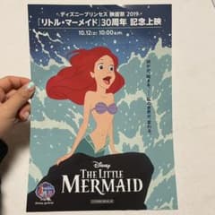 リトルマーメイド 30周年 記念上映 フライヤー アリエルのサムネイル