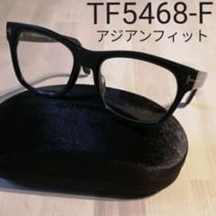 新品★訳有のため格安★TOM FORD トムフォード TF5468-F 002のサムネイル