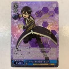 ヴァイスシュヴァルツ SP サインのサムネイル