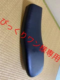 エイプ100 ローダウンシート　HC07のサムネイル