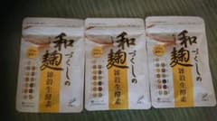 和麹づくしの雑穀生酵素 30粒入×3 袋のサムネイル