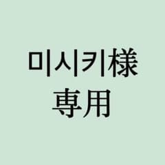 미시키様専用　IZ*ONE ユリ チェウォン　生写真セットのサムネイル