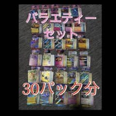ポケモンカード 多種まとめ売り バラエティーセット - メルカリ