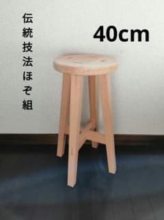 ほぞ組で丈夫】木製スツール 高さ40cm 丸椅子 stool 花瓶台 猫犬