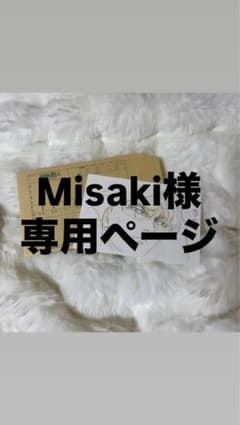Misaki様専用のサムネイル