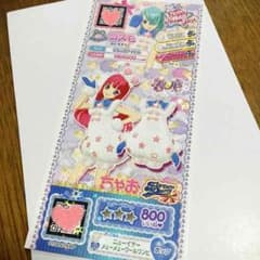 プリパラ☆プリチケ「メェメェ」のサムネイル