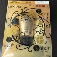 アジエンス MEGURI体験ボックス36セットのサムネイル