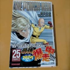 ワンパンマン　25巻　ONE　PUNCH-MANのサムネイル