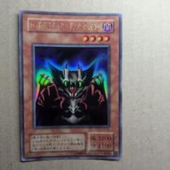 遊戯王 ロード・オブ・ドラゴン－ドラゴンの支配者－ EX-84のサムネイル