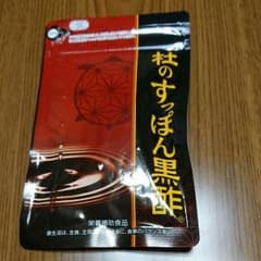 杜のすっぽん黒酢です(^ー^)のサムネイル