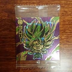 ドラゴンボール超戦士シールウエハースZ 極ブロリー　シールのサムネイル