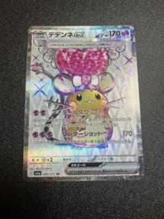 ポケモンカード　デデンネex SR トリプレットビートのサムネイル