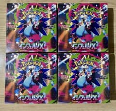 ポケモンカード　インフェルノX　シュリンク付き　4box ポケモンカードゲーム 【シュリンク付き未開封品】ポケモン