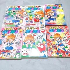 希少 とっても！ぷよぷよ 全巻セット - メルカリ
