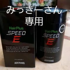 アデランスヘアプラススピードEセットみっきーさん専用のサムネイル