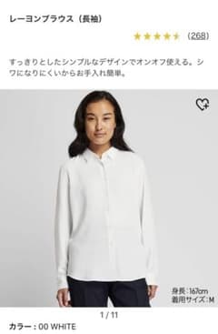 レーヨンブラウスのサムネイル