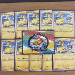 ポケカ ピカチュウ ジムプロモ セットのサムネイル