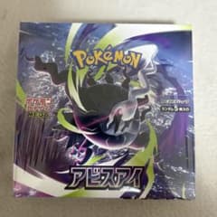 新品未開封】ポケモンカード アビスアイ 1box シュリンクあり - メルカリ