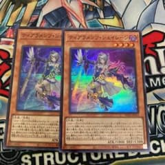 遊戯王 ティアラメンツシェイレーン　2枚のサムネイル