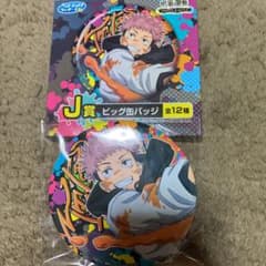 呪術廻戦 一番くじのサムネイル