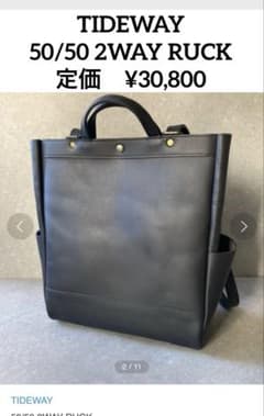 TIDEWAY 50/50 2WAY RUCK - メルカリ