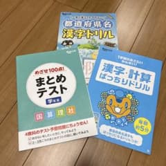 チャレンジ4年生2026夏のおさらいドリル等のサムネイル