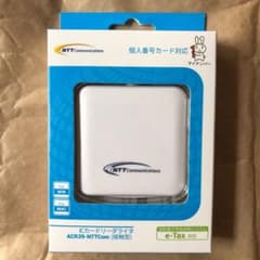 マイナンバーカード対応　接触型ICカードリーダライタのサムネイル
