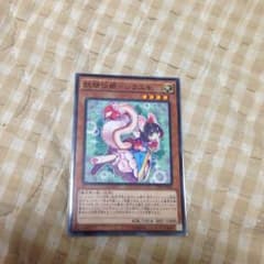 遊戯王 妖精伝姫 シラユキのサムネイル
