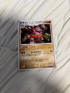 ドサイドン LV.61 闘タイプ ポケモンカードのサムネイル