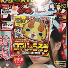 コマじゅうろうのサムネイル