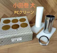 遠藤商事 小田巻 大 PCクリーン モンブランクリーム 練り物 箱入りセット 遠藤商事 小田巻 大 PCクリーン モンブランクリーム 練り物 箱入り