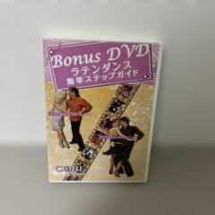 コアリズム Bonus DVD ラテンダンス簡単ステップガイド