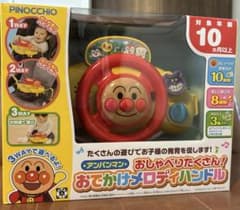 しろうさぎ様アンパンマンおでかけメロディハンドルのサムネイル