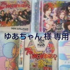 ゆあちゃん 様 専用のサムネイル