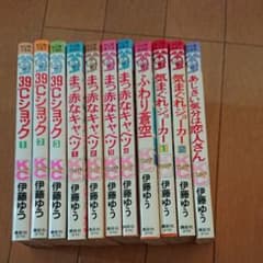 伊藤ゆう  11冊のサムネイル