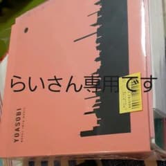 THE　BOOKのサムネイル