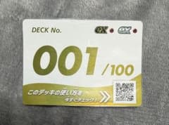 スタートデッキ100 DECK No. 001 金 - メルカリ