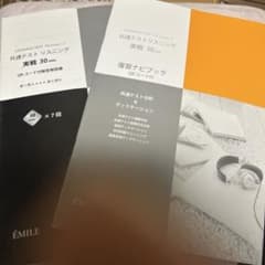 共通テストリスニング実戦30分×7回 エミル出版のサムネイル