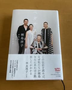 ペガサスの記憶のサムネイル