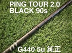 未使用/日本正規品] ピン ツアー 2.0 ブラック 90s/5u純正シャフト
