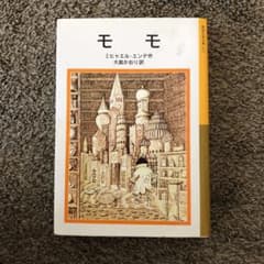 モモのサムネイル