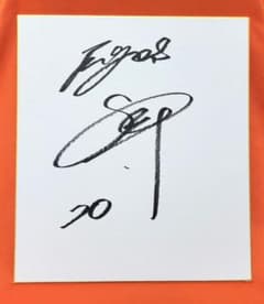 楽天イーグルス 伊藤樹 直筆サイン 色紙 ドラフト2位 早稲田大学