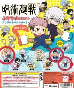 呪術廻戦　ふでマメ　アクリルキーホルダーのサムネイル