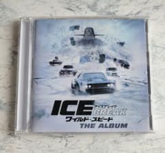 ワイルド・スピード アイスブレイク」オリジナル・サウンドトラック