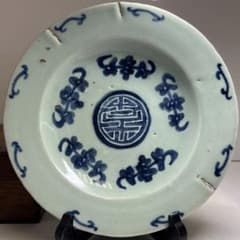 中国清時代 青磁染付深皿 木箱付 直径約26㎝ 東Y8-0604④タトチ - メルカリ