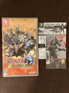【コード未使用、特典付き】ウルトラ怪獣モンスターファームのサムネイル