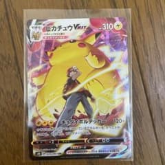 ポケモンカード ピカチュウVMAX CSRのサムネイル