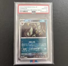 ブラッキー #092 MASTER BALL REVERSE HOLO - メルカリ