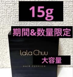 ☆15g☆ララチュー ヘアファンデーション プレミアムN（ダークブラウン） 本品のサムネイル